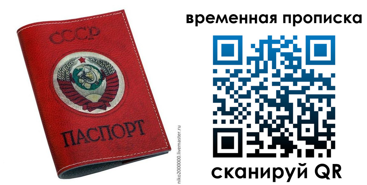 временная регистрация в квартире в Лакинске
