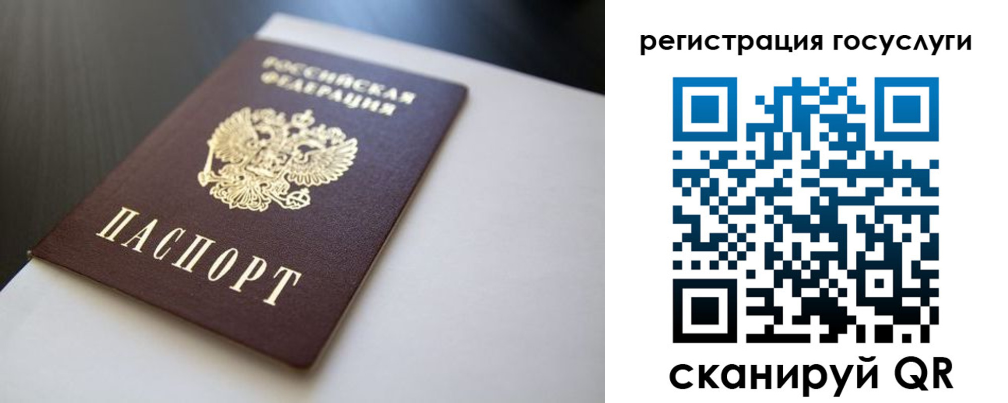 временная регистрация недорого в Лакинске