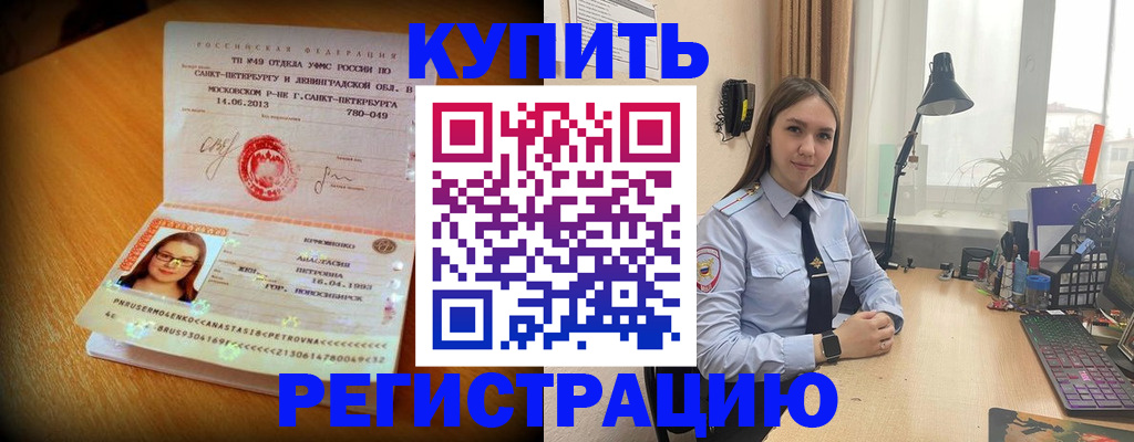 прописка гарантия в Лакинске