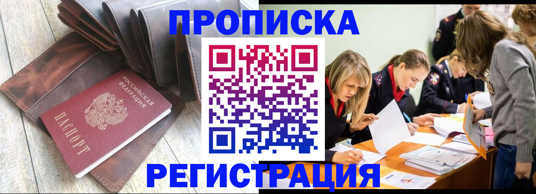 временная регистрация госуслуги в Лакинске