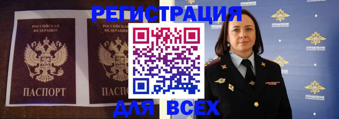 прописка поиск в Лакинске