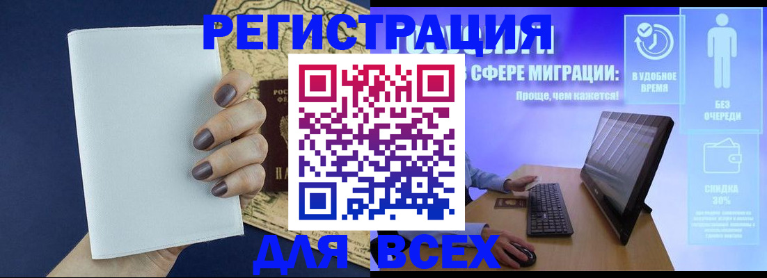 регистрация в Лакинске