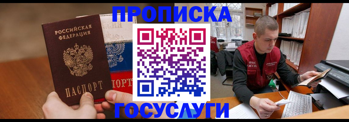 найти адрес прописки в Лакинске